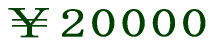 20000