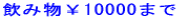 ݕ10000܂