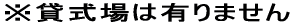 ݎ͗L܂ 