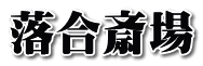 ֏