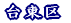 䓌