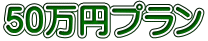 50~v