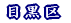 ڍ