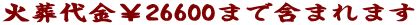 Α26600܂Ŋ܂܂܂