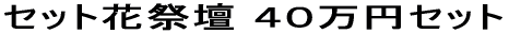 40~Zbg