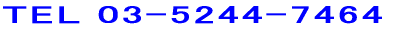 TEL 03-5244-7464 