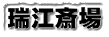 ]֏