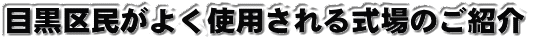 ڍ斯悭gp鎮̂Љ