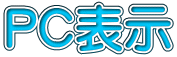 PC\