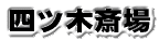 ˃J֏
