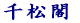 珼t