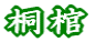 ˊ
