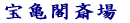 Tt֏