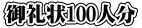 100l