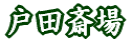 ˓c֏