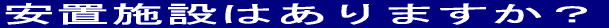 u{݂͂܂H 