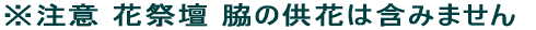  ԍՒde̋Ԃ͊܂݂܂
