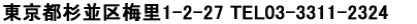 s~1-2-27 TEL03-3311-2324