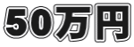 50~