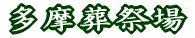 Տ 