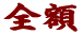Sz