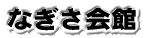 Ȃ
